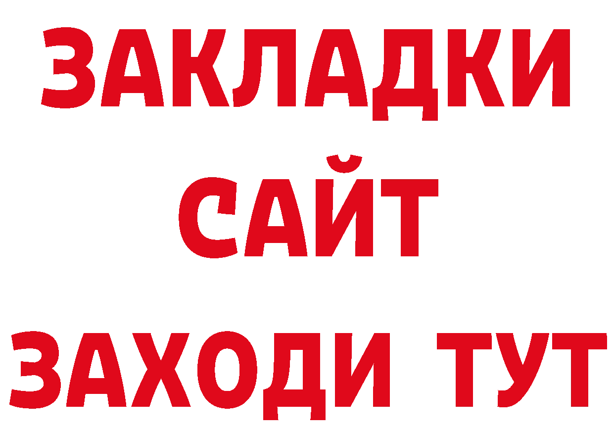 БУТИРАТ оксибутират ссылки это ОМГ ОМГ Ветлуга